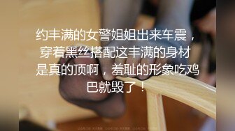 】 迷玩青春美眉 身材娇小 小娇乳小嫩穴 被各种玩弄 无套输出 内射 