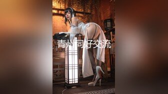 STP29086 【顶级女神极品性爱】超长腿女神『Apple』最新啪啪私拍 豪华游轮美丽邂逅 高跟+黑丝+高潮 VIP0600