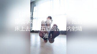 2023-3-22【站街研究所】酒吧勾搭两个小姐姐，回房间操逼，操玩一个再换下一个，眼镜大叔真会玩