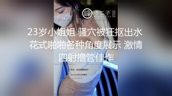 平安夜,骑车麋鹿游世界实习圣诞老人送屌上门(下) 