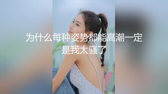 白衣天使 医生上班摸鱼 【浪荡美小护】上班玩丝袜真空跳蛋 【30v】 (2)