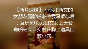 【爱情故事】，网恋奔现，极品小少妇返场，第三炮