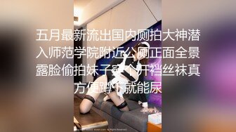 七月专业盗站流出写字楼餐厅女厕偷拍白领上厕所尿尿格子裤美女貌似便秘拉得挺费力