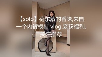 清纯反差小母狗✅Twitter萝莉『Nini』付费专享，可爱乖巧的小妹妹 怎么能这么烧呢？一线天白虎嫩穴