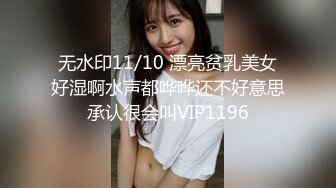 【新速片遞】 新人下海颜值美女！和小奶狗炮友操逼！主动翘起屁股，掰穴求操，不会调情比较干，搞不进去美女指导