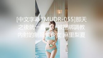 STP18538 【今日推荐】天美传媒华语AV品牌新作-同居男友被绿的性反击宣战 情感依附的爆干复仇豪乳女神