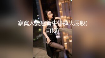 STP29761 超会玩诱惑！性感睡衣美女！露出美臀掰开，玻璃棒深插自慰，叫起来很骚，假屌放桌子上骑坐 VIP0600