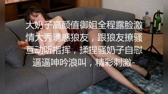 淫妻场面一度失控，多人群P。单男们干猛了后悔都来不及（完整版看简阶）