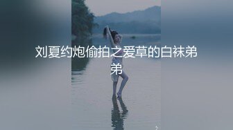 偷情37岁女上司，女上爽疯