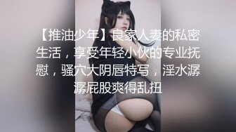 【新速片遞】 ❤️广州女王 ·Ts潘霜霜·❤️ ：寒冷的冬季，您需要一根滚烫的肉棒，塞满你滋润你，20CM艹的老板舒服飞天！