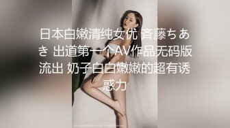 帥氣黃毛小哥爆艹眼鏡女友，擡起妹子屁股瘋狂舔B，換各種姿勢狂艹