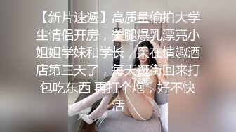  优雅风骚并存高挑气质性感地产销售女神 身材真是极品一般人比不上 玲珑身段前凸后翘