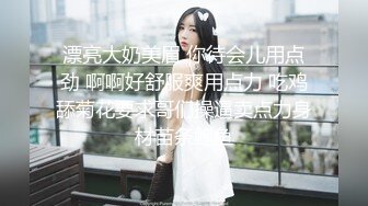  牛B大神和美女同事在她的婚房里偷情 胆子真大完美露脸