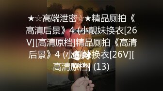 【新片速遞】 【极品反差婊】超高颜值❤️男友泄露❤️纯爱男被人NTL，牛头人疯狂艹自己反差婊女友，简直难以接受，超级气愤！[312.78M/MP4/00:11:23]