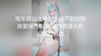 撸管推荐万人迷样子淫骚的主播魅心野外路边穿着黑丝护士服路边自慰喷了好多水