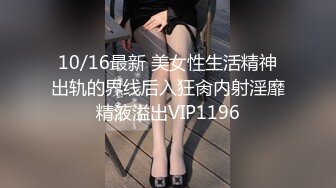 【乱伦通奸大神】善良的小嫂子 炸裂时刻 在我哥旁边爆肏欲求不满的嫂子 贼刺激 带回房间尽情操 内射怼精