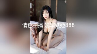 《重磅⭐隐私曝光》渣男分手后报复前女友✅露脸卡哇伊听话的大眼小只马不雅私拍被流出口活不错还品一品