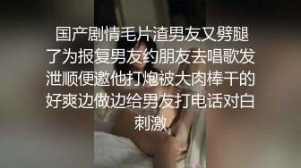 唯美风闺女TS允儿 被高中的小弟弟给肏射了，两人双双一起高潮喷射精液！