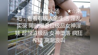 梦中情人，超美超骚网红【北北学姐呀】强势回归③，剧情乱伦，道具紫薇粉穴直流爱液，满满撸点，对话淫荡 (3)