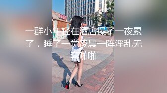 推特女神『Ka水蜜桃Ka』激情双女互舔 淫乱性交 极品身材 爆操御姐 爆射抽插