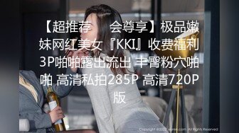 究极反差婊！推特长腿气质网红女神！淫荡美娇娘meidusha91私拍，约炮金主露出群P有钱人的肉便器