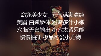 ✿窈窕美少女✿元气满满清纯美眉 白嫩娇体 粉嫩多汁小嫩穴 被无套输出 小穴太紧只能慢慢抽插 极品可爱小尤物