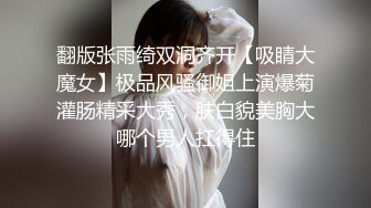 极速爆草，挑战罗志祥，女友清秀高鼻梁