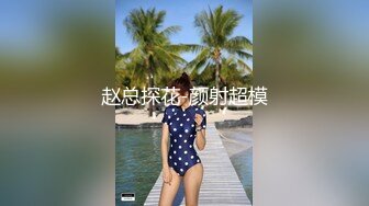 《新鲜出炉重磅》新晋无敌反差福利姬推特19岁极品花季美少女【小瓜陆】露脸私拍，道具紫薇洗澡被炮友舔逼啪啪欲仙欲死 (12)