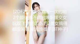 清纯水嫩眼镜妹✿刚放暑假穿上情趣女仆白丝服务金主爸爸，一线天馒头美鲍甚是诱人，年纪轻轻还没做过几次2