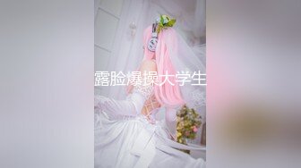 【新片速遞 】✨✨✨♈新人~绿播女神下海~【02年星萌萌】大长腿水蛇腰~自慰喷水秀~~！~✨✨✨刺激，这小妖精放开了！