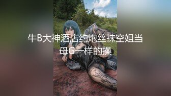  近日刚播短发气质美女酒店开房和炮友激情，拔下内裤黄瓜插穴，吸吮舔屌特写视角后入