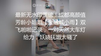 【秋香喵喵子】顶级淫乱现场