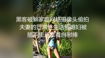 黑丝美腿18小萝莉被小哥无情暴力输出摄影小哥旁边观战掏出奶子