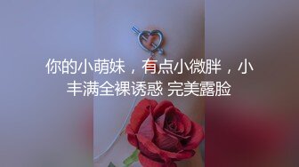 【重磅泄密】珠海嫩妻母狗歡歡全裸露出酒店3P無套三通100V 211P 清純的外表下隱藏著一顆騷動的心～高清原版 (5)