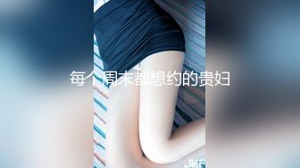 【超顶白虎女神】饼干姐姐 黑丝姐姐厕所自慰被发现 窄穴白浆泛滥 亮屌爆艹淫臀嫩穴太上头了 淫靡飙射黑丝玉足