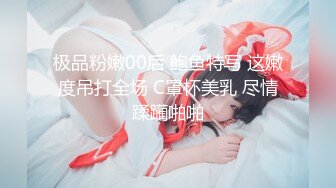 蜜桃影像传媒 PMC-035 爆乳医生的私密检查 蜜桃女神 斑斑