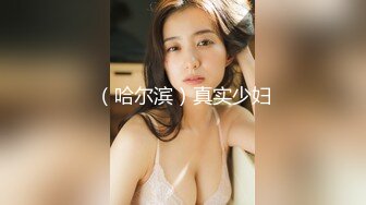 【新片速遞】  清纯水嫩眼镜妹✅刚放暑假穿上情趣女仆白丝服务金主爸爸，一线天馒头美鲍甚是诱人，年纪轻轻还没做过几次2