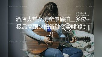 后入骑操九头身极品身材模特黑丝御姐女神 直接把她干到高潮，你操不到的女神在金主面前