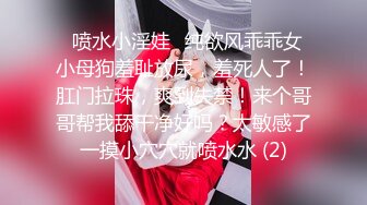 沈阳小情侣每天啪啪，日入过千，【嘴馋怎么办】长腿美臀后入蝴蝶穴，水多性欲旺盛，高清源码录制