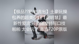   快乐三人行，北京换妻圈资深单男参与，漂亮25岁人妻小少妇，风骚妩媚来一段艳舞，老公欣赏荡妇被干喜笑颜开