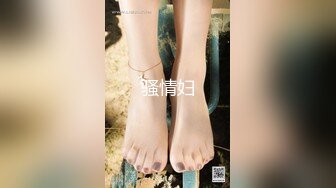 极品超嫩白虎小母狗『Kiko_Tong』穷人女神富人精盆，逼粉奶大人形小母狗，外表有多端庄床上就有多淫荡