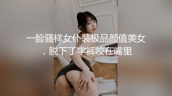 【新速片遞】  商场女厕全景偷拍皮肤雪白高跟美少妇❤️肥美嫩穴香肠唇淡淡B毛