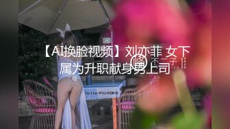 高能预警！比女人还女人极品网红CDTS【sehe】私拍，能攻能守3P4P真男假女混乱性交人体蜈蚣，相当淫乱视觉盛宴