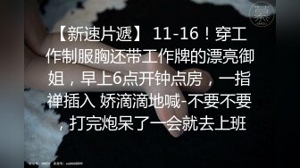 新来的纯情小妹全程露脸穿着黑丝情趣装诱惑狼友大秀发骚，听指挥互动撩骚脱光光，揉奶抠逼看特写