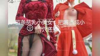 《正品购买极品CP》史诗级精品甄选集！厕拍达人手持设备蹲女坑全方位拍脸拍逼各种年轻美女方便~颜值都爆表 (8)