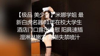 【顶级性爱??极限推荐】外围女神猎杀者『91斯文禽兽』震撼首发-双飞豪乳情趣丝袜美少妇 高潮篇 高清720P原版无水印