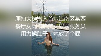  奶子分量有点重 晃的疼 得拿手托着 妹子说真棒