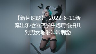 【新片速遞】2022.1.4，【游客未命名】，人妻爱好者不要错过，白嫩38岁少妇，身材保持的很不错，这骚逼被内射，精彩新人