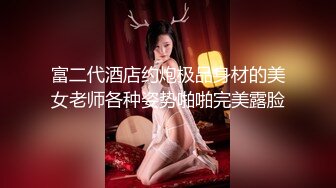 高挑模特美少妇女上位无套暴力打桩机，后入多姿势