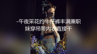 性感優雅禦姐 氣質尤物女神《米菲兔》米菲兔周年祭首度露臉珍藏